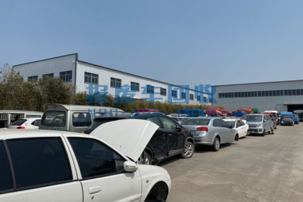 邯郸市报废汽车回收价格表查询，邯郸市汽车报废回收厂